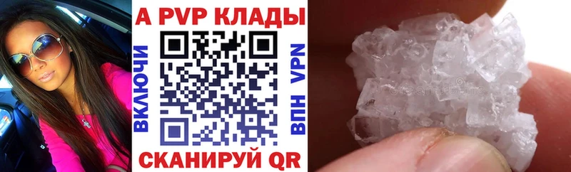 Alpha-PVP крисы CK  купить наркотик  Электроугли 