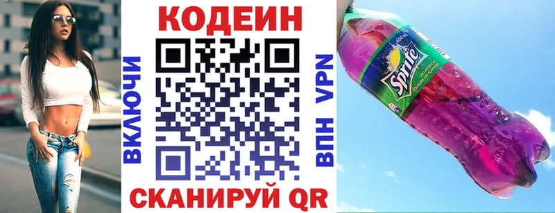 Codein напиток Lean (лин)  ссылка на мегу ONION  Электроугли 