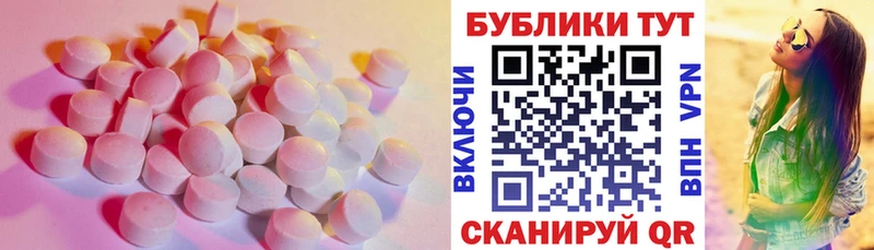 Ecstasy 99% Электроугли