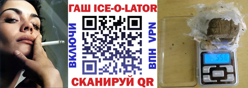 Гашиш Ice-O-Lator  Электроугли 