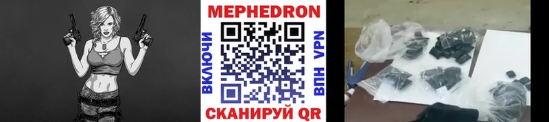 МЕФ мяу мяу  Электроугли 