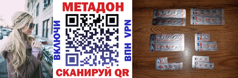 Метадон methadone  дарнет шоп  blacksprut зеркало  Электроугли 